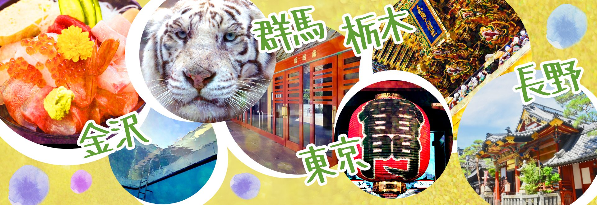 観光_top (3)